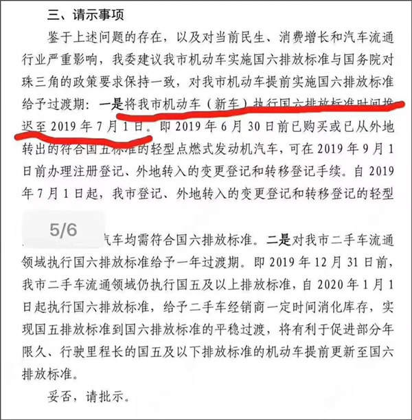 深圳國(guó)六排放標(biāo)準(zhǔn)時(shí)間